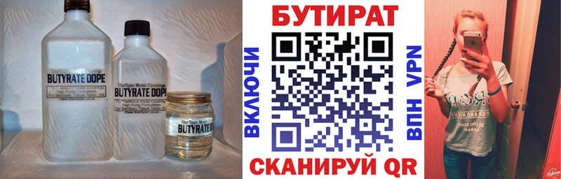 БУТИРАТ вода  ссылка на мегу tor  Магас 