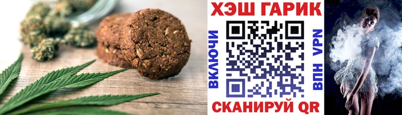 Печенье с ТГК марихуана  Магас 