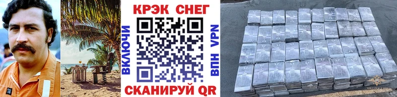Cocaine 97% где можно купить блэк спрут маркетплейс Магас