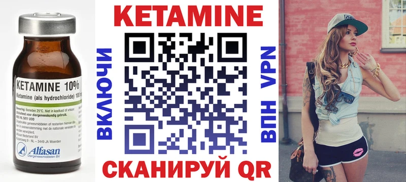КЕТАМИН VHQ  Магас 