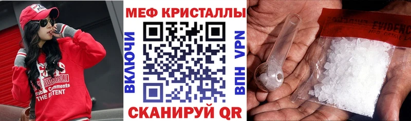 МЕФ мяу мяу  купить  сайты  Магас 