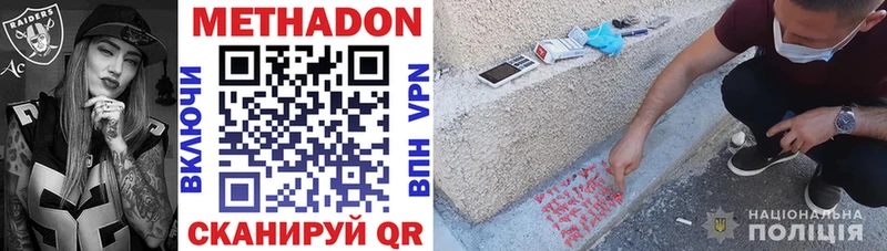 Метадон мёд  купить   Магас 