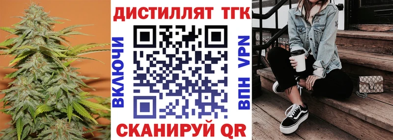 blacksprut хочу наркоту площадка как зайти Дистиллят ТГК THC oil Магас